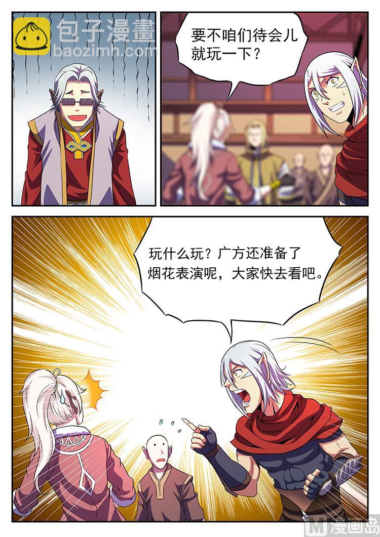 第八十一话 生日-第84话