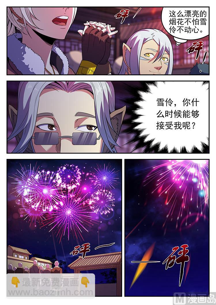 第八十一话 生日-第84话