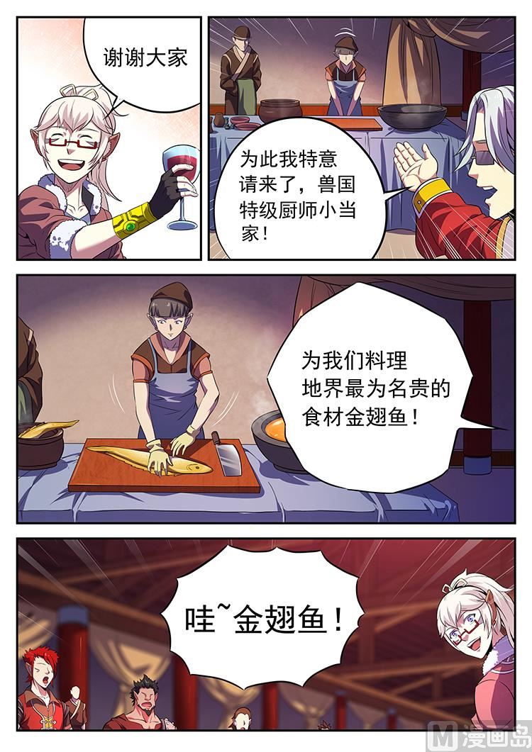 第八十一话 生日-第84话