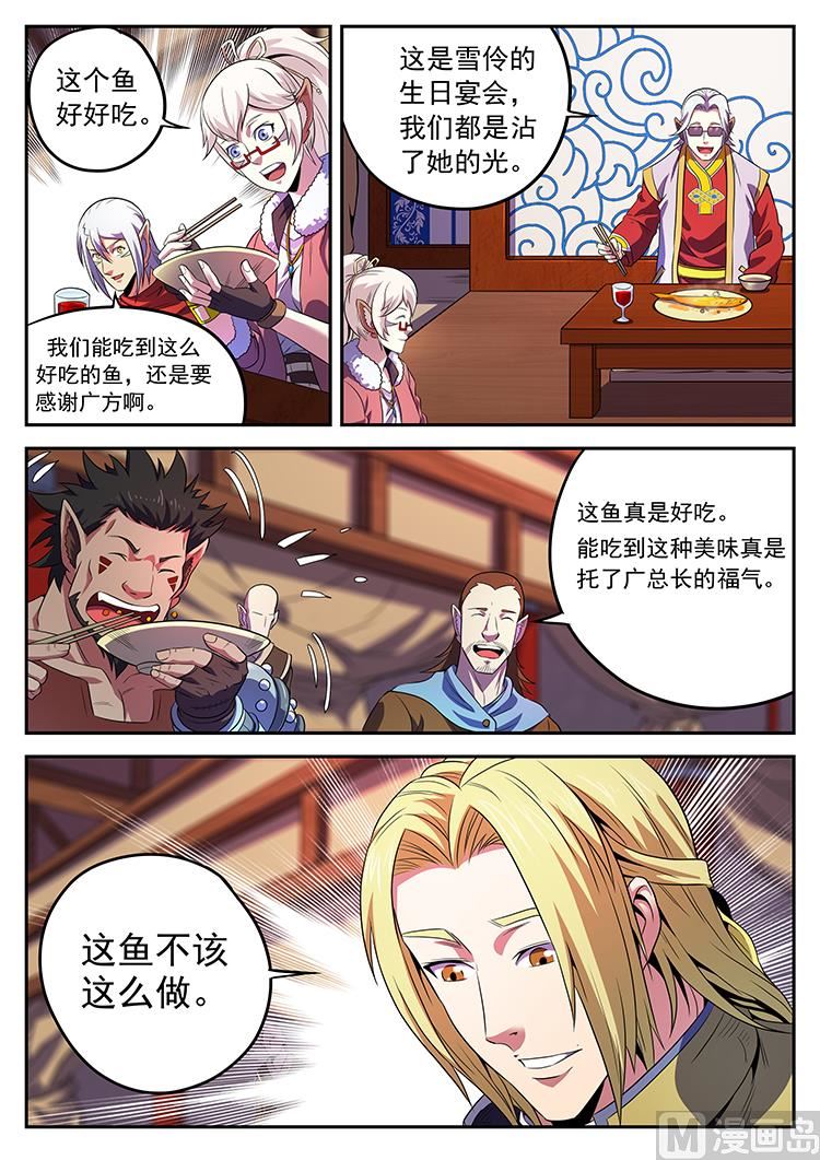 第八十一话 生日-第84话