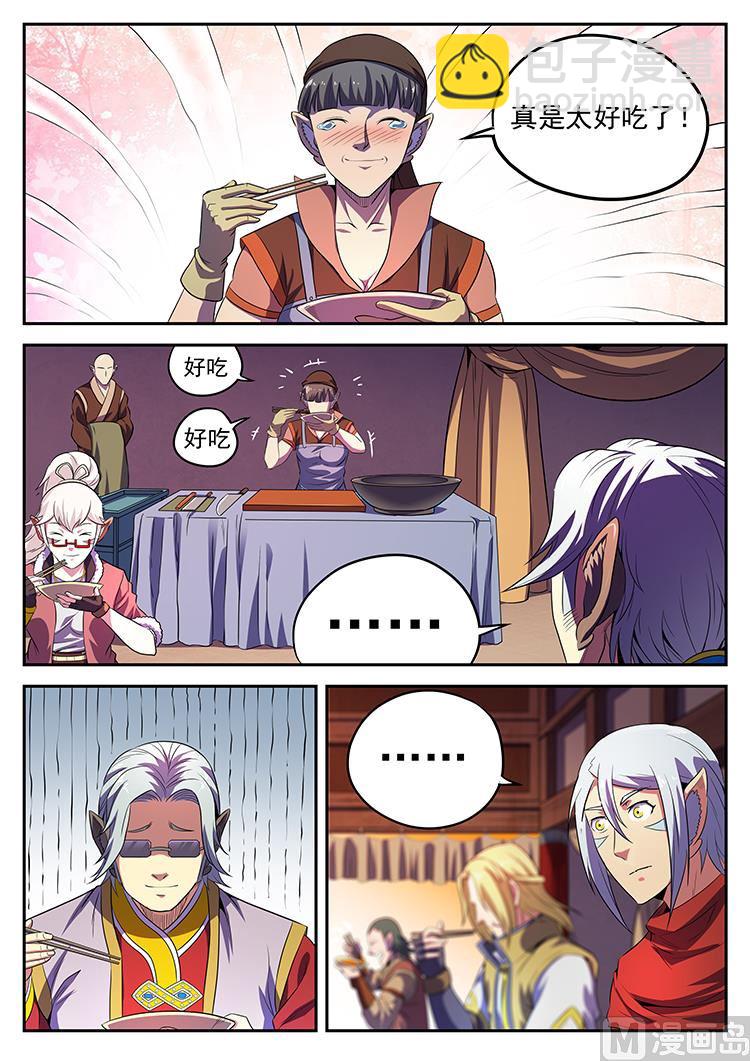 第八十一话 生日-第84话