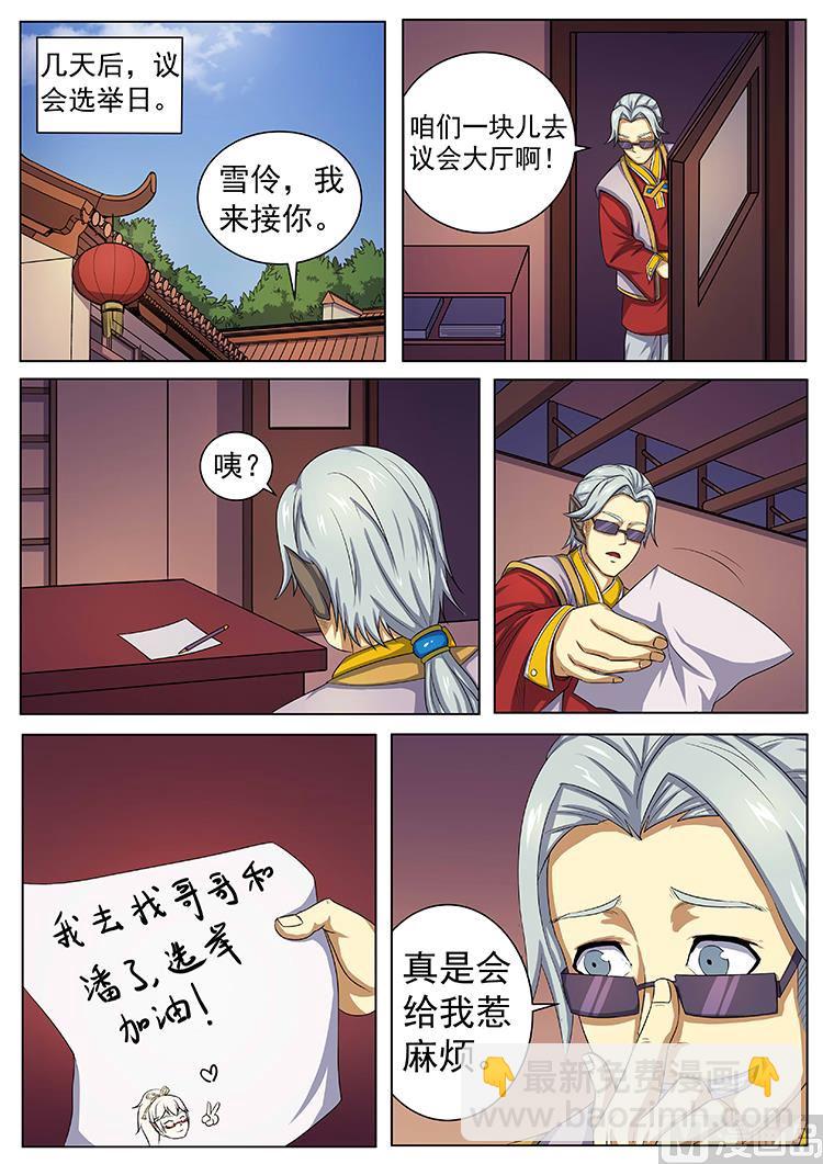 第八十三话 竞选开始-第86话