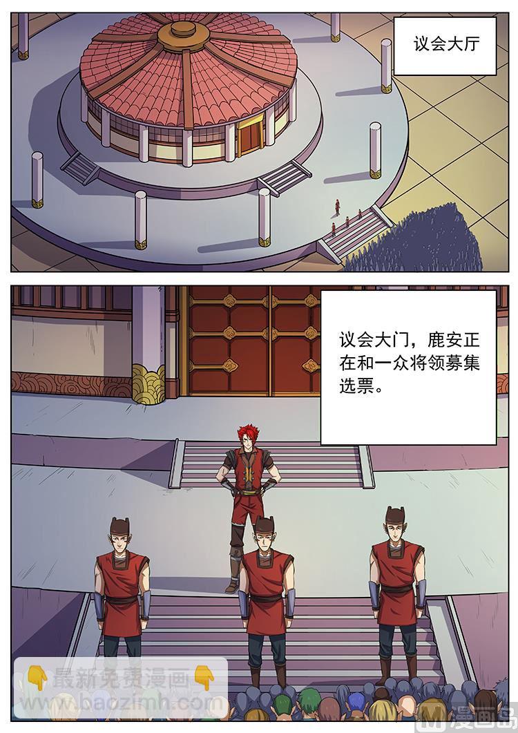 第八十三话 竞选开始-第86话