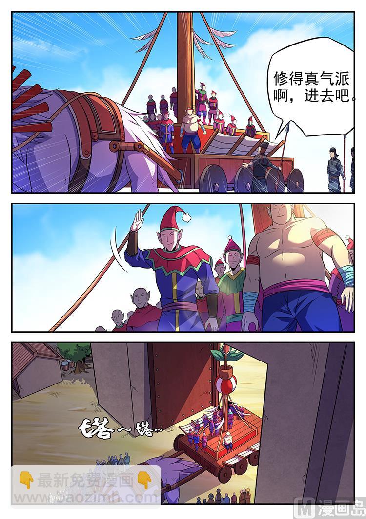 第八十五话 木马计-第88话