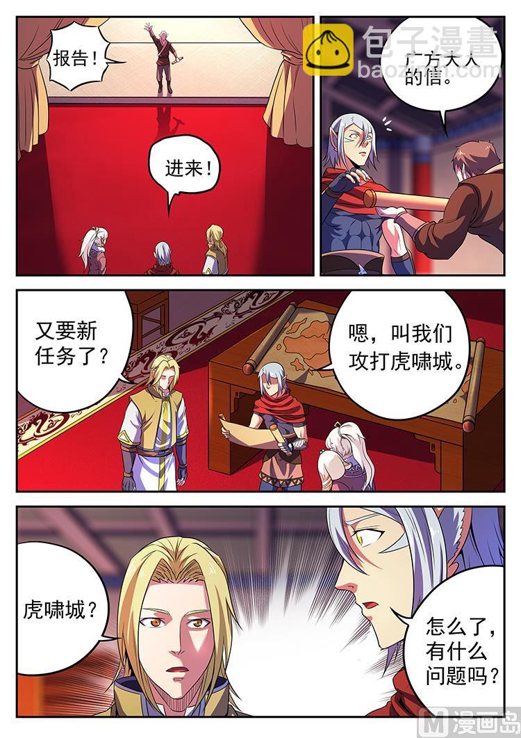 第八十五话 木马计-第88话