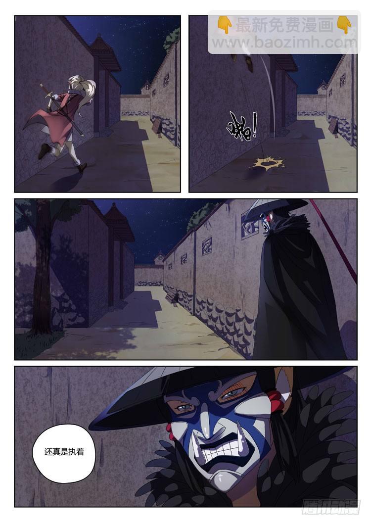 第八话 妖侠文化-第10话