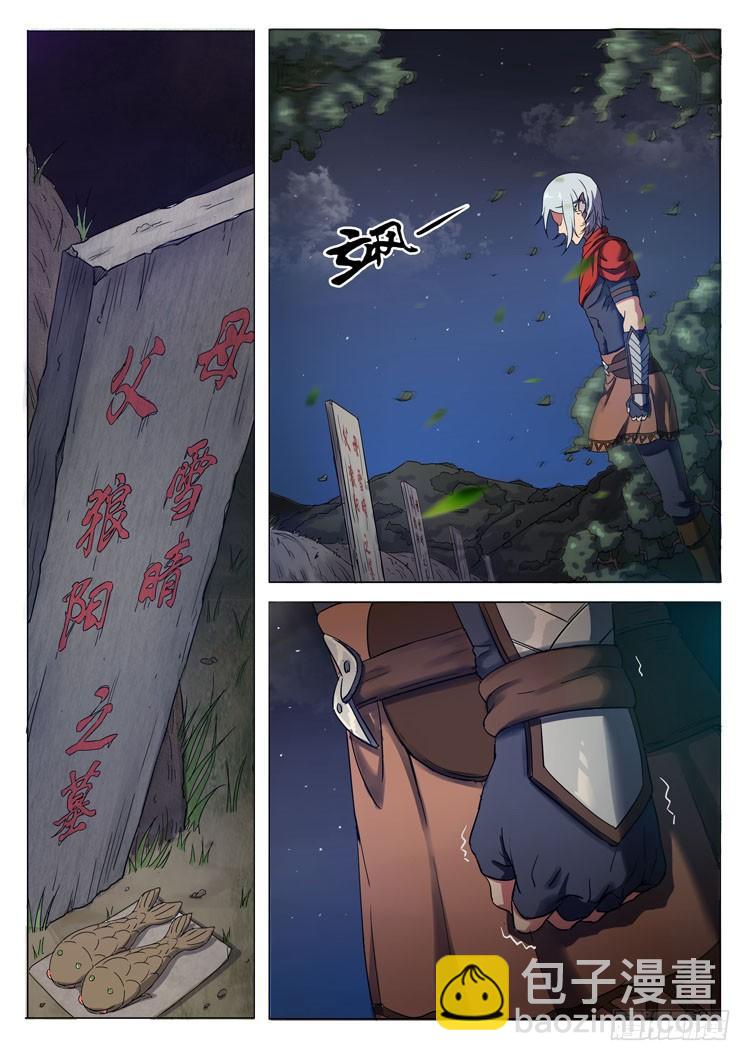 第八话 妖侠文化-第10话