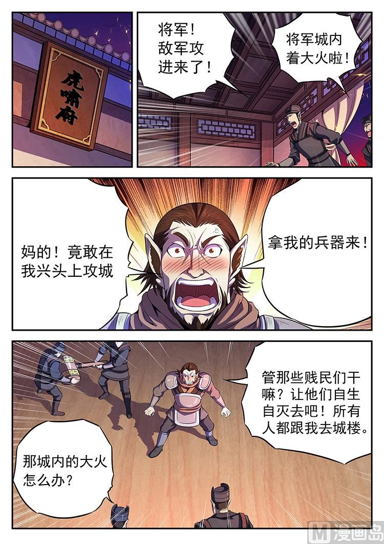 第八十七话 危机-第90话