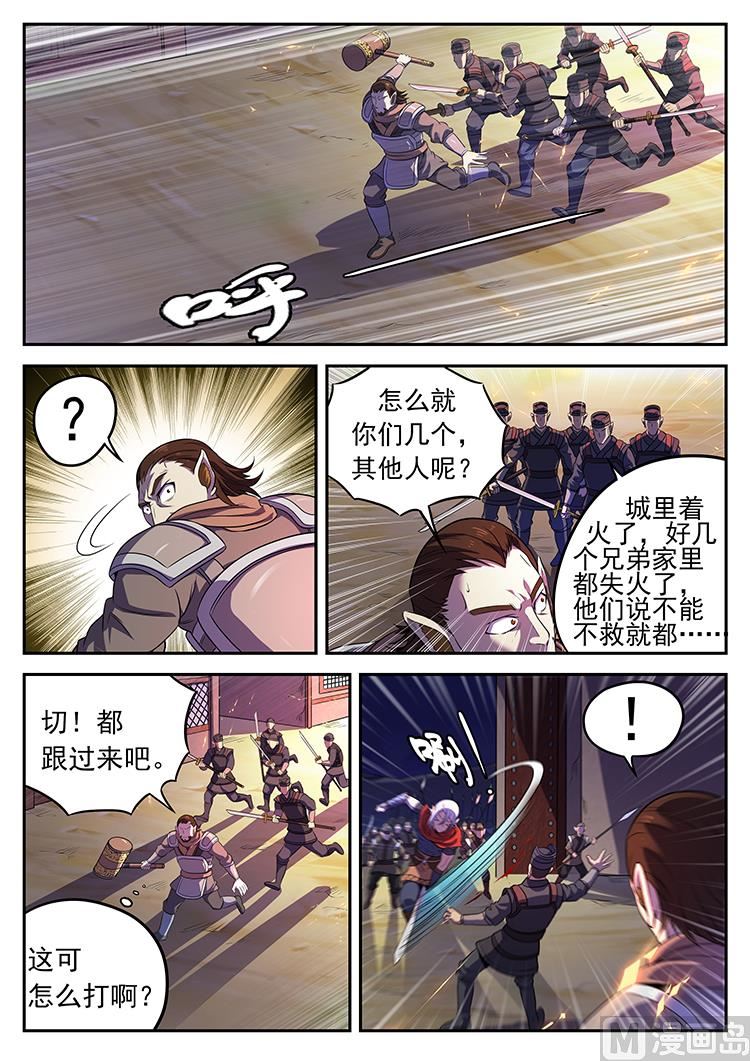 第八十七话 危机-第90话