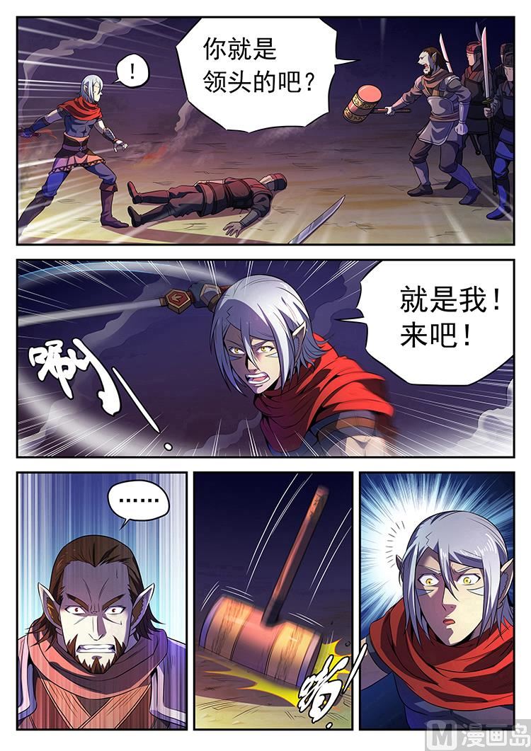 第八十七话 危机-第90话