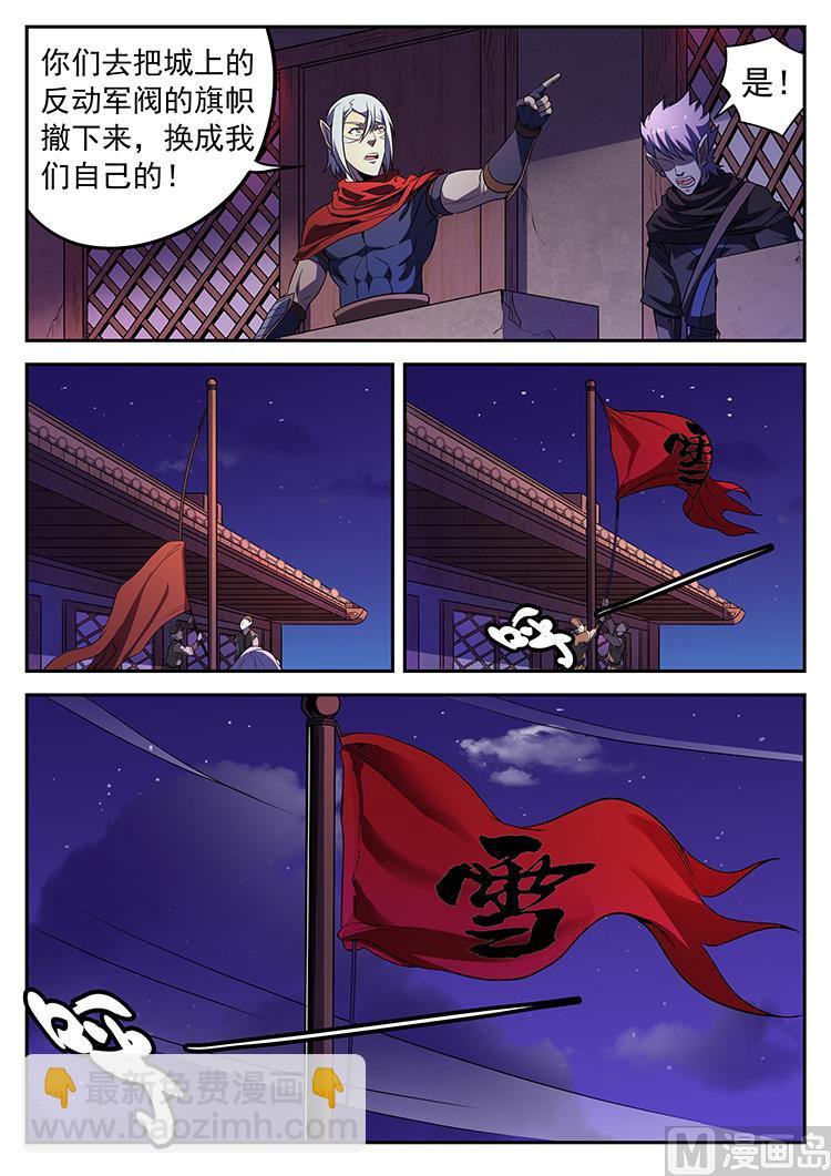 第八十七话 危机-第90话