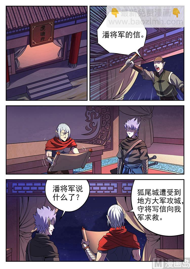 第八十七话 危机-第90话