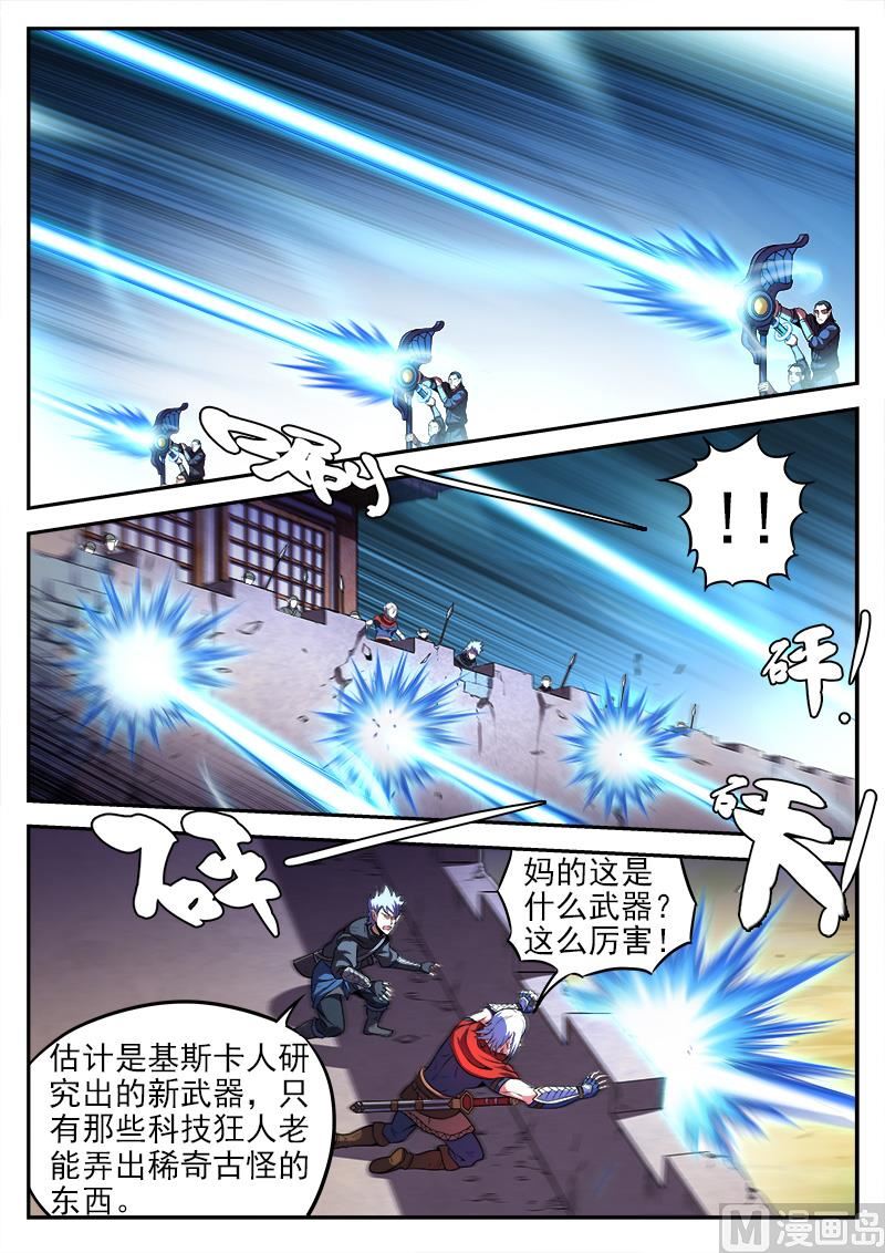 第八十九话 守城-第92话