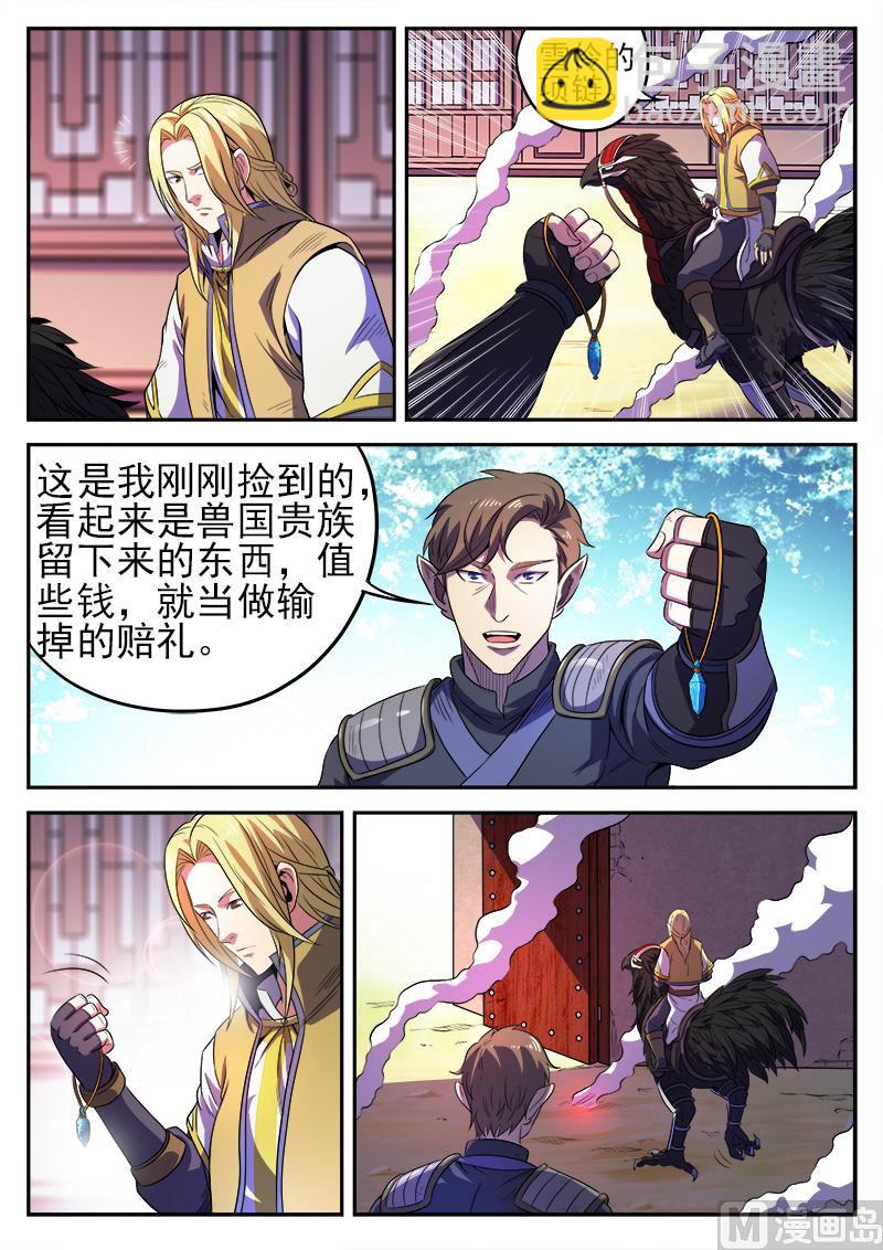 第八十九话 守城-第92话