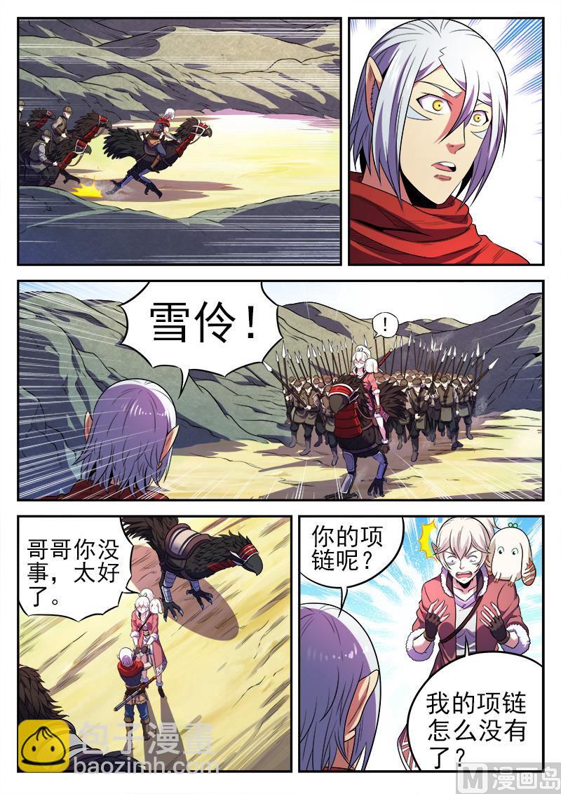 第八十九话 守城-第92话