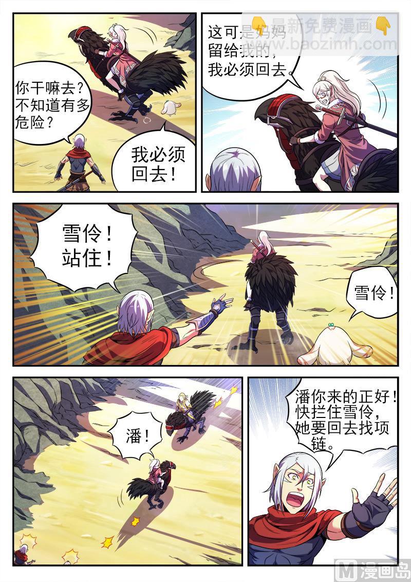 第八十九话 守城-第92话