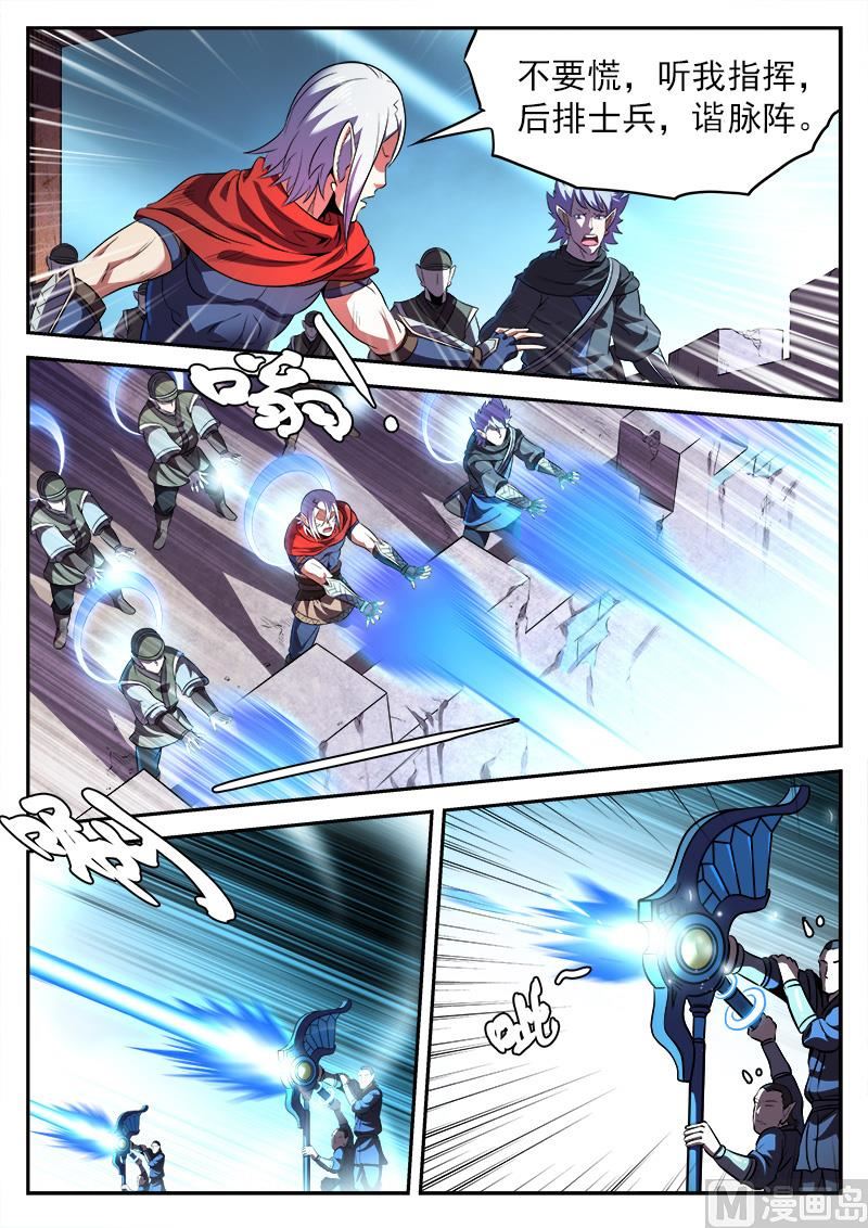 第八十九话 守城-第92话