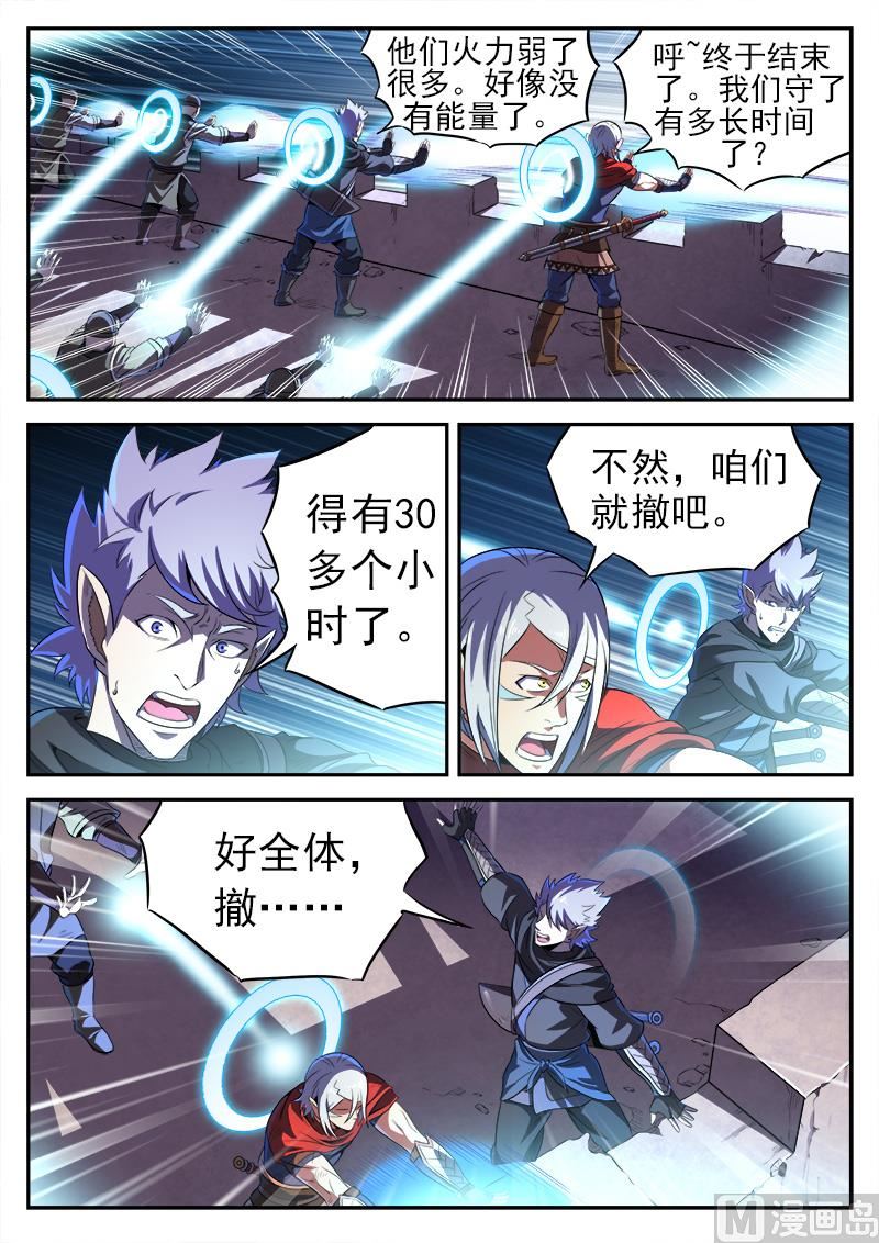 第八十九话 守城-第92话