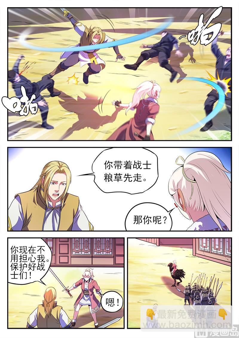 第八十九话 守城-第92话