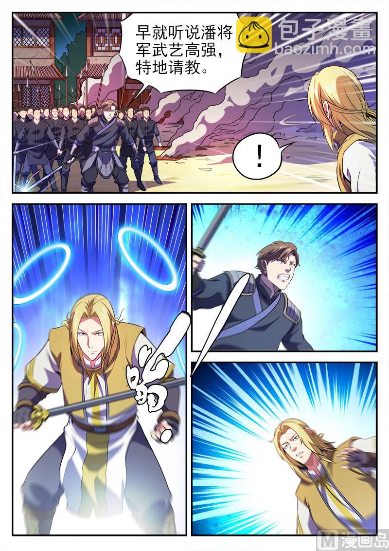 第八十九话 守城-第92话