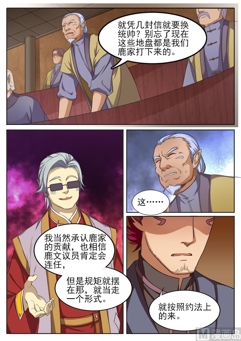 第九十一话 起争执-第94话