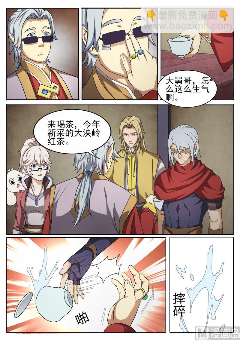 第九十一话 起争执-第94话