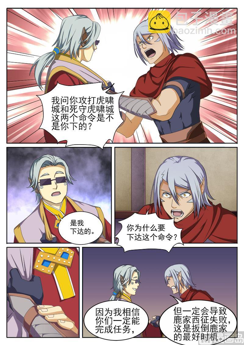 第九十一话 起争执-第94话