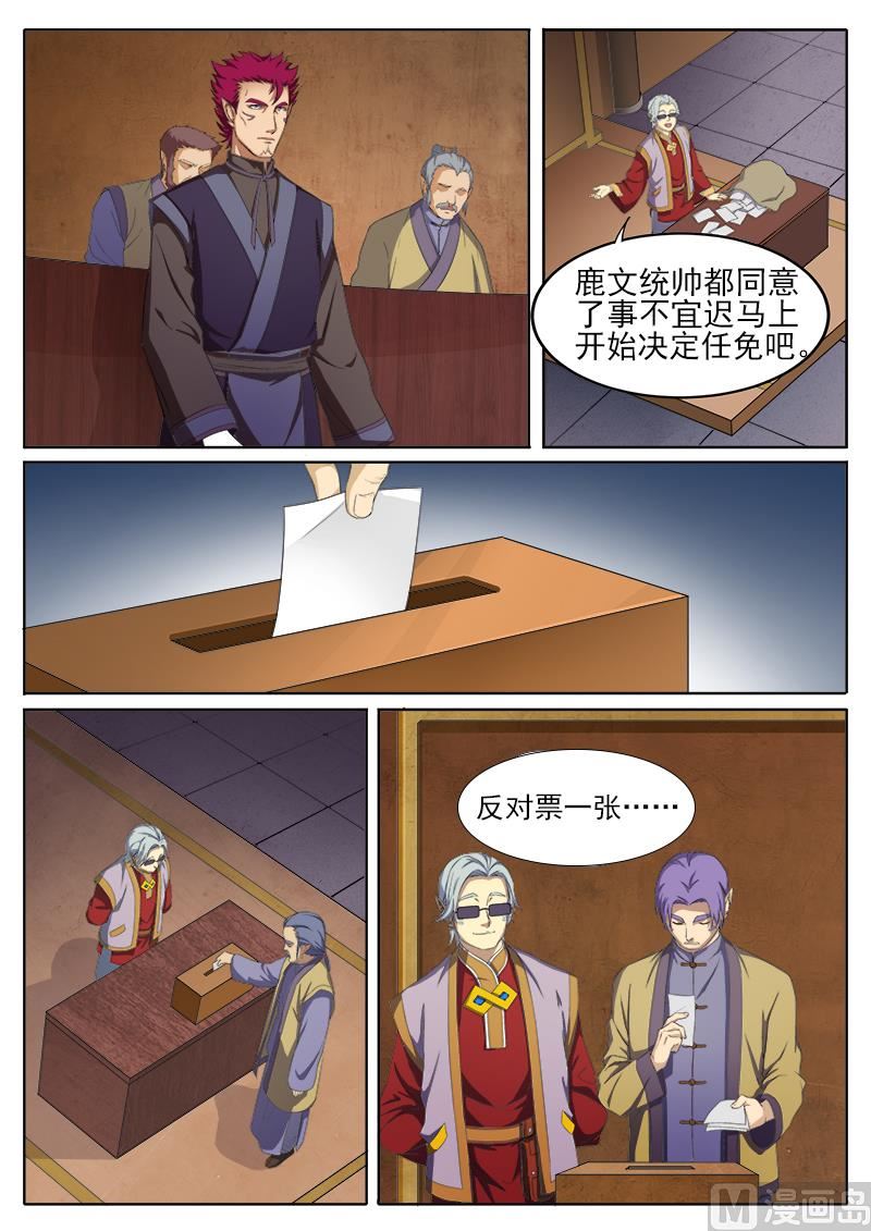 第九十一话 起争执-第94话