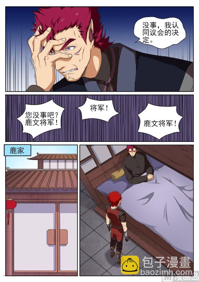 第九十一话 起争执-第94话