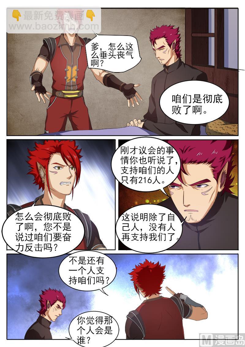 第九十一话 起争执-第94话