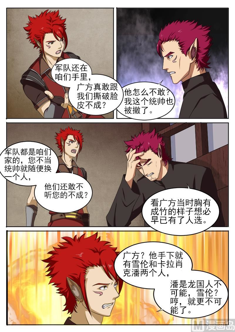 第九十一话 起争执-第94话