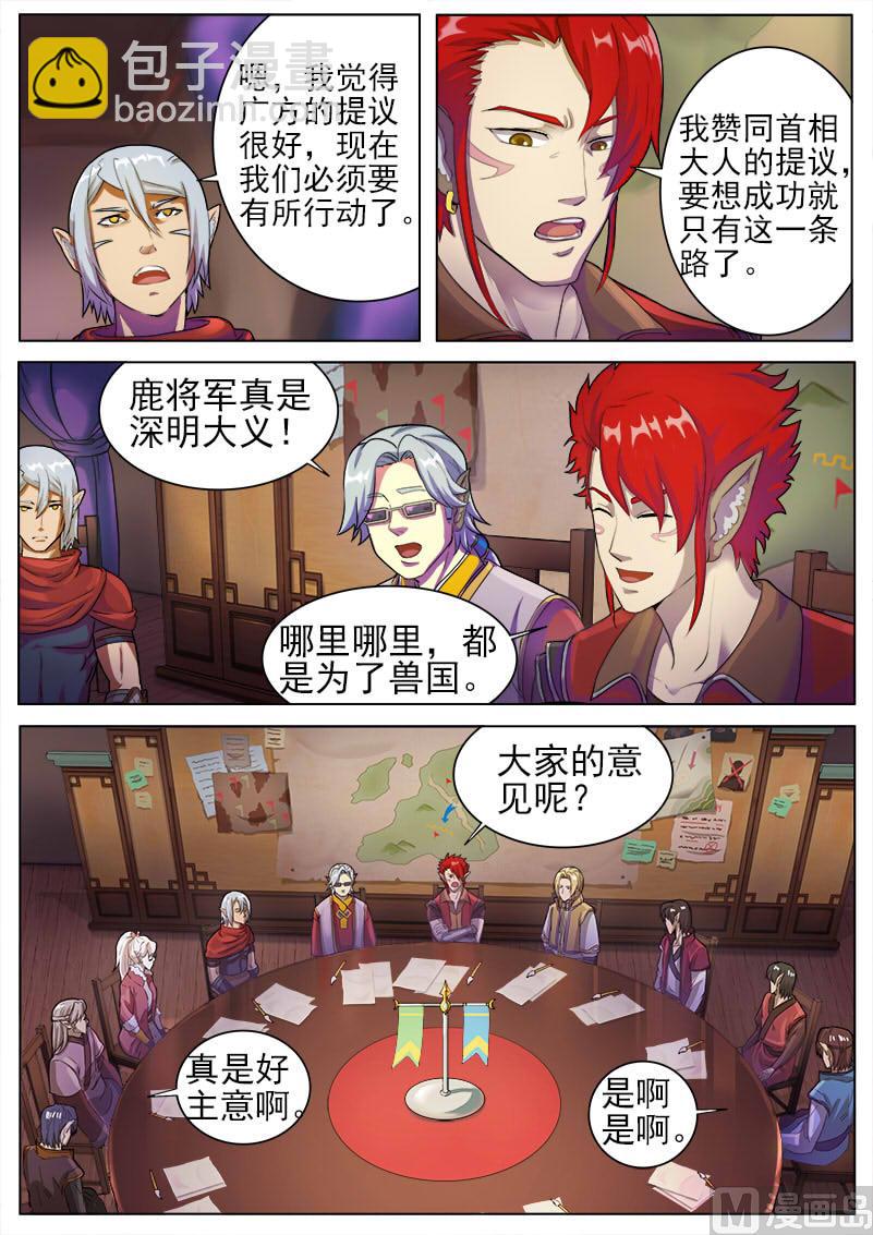 第九十三话 作战会议-第96话