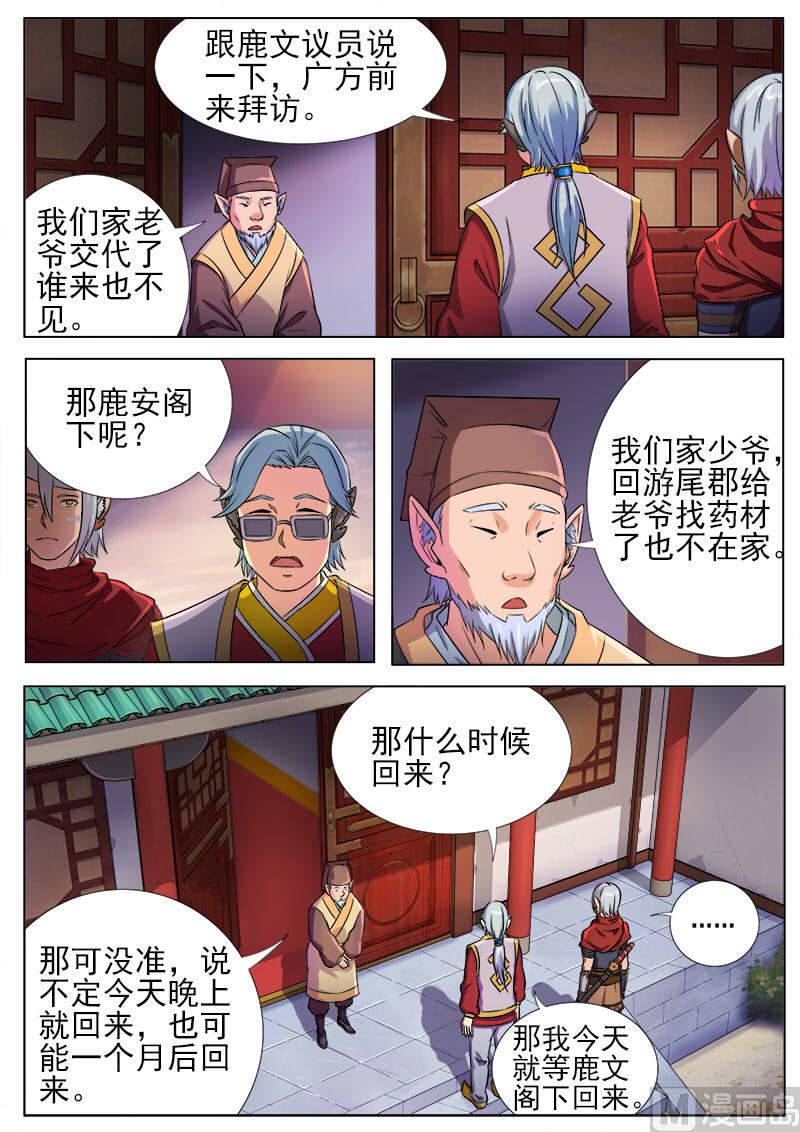 第九十三话 作战会议-第96话