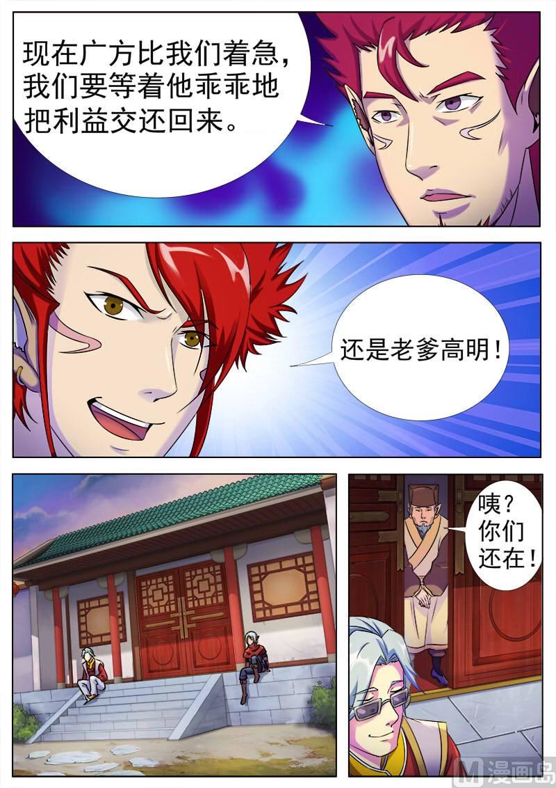 第九十三话 作战会议-第96话