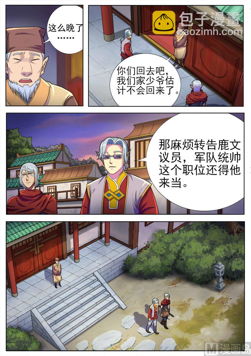 第九十三话 作战会议-第96话