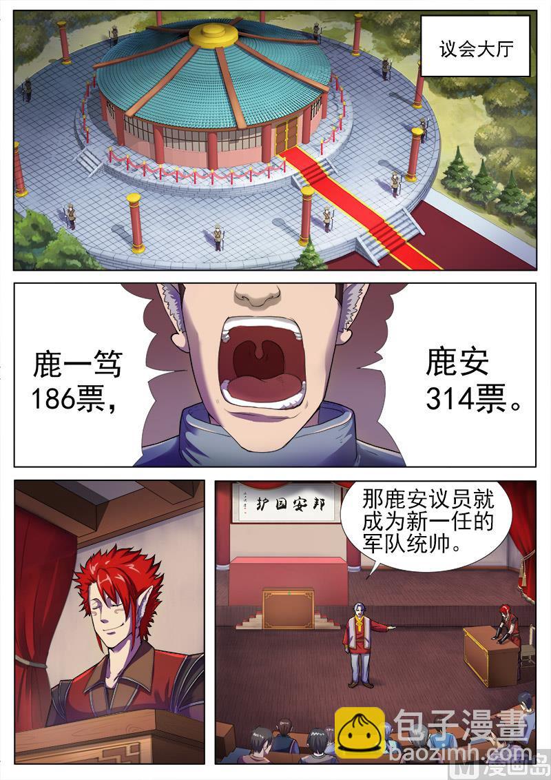 第九十三话 作战会议-第96话