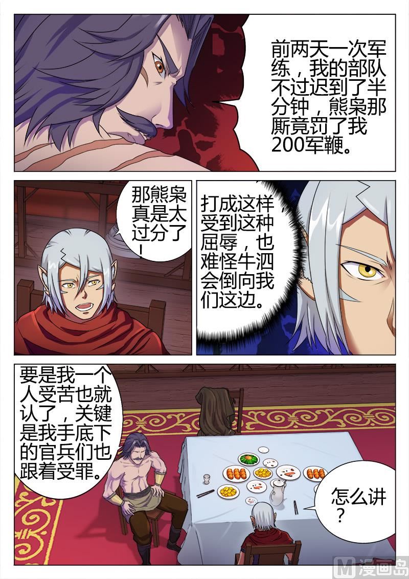 第九十五话 出征-第98话