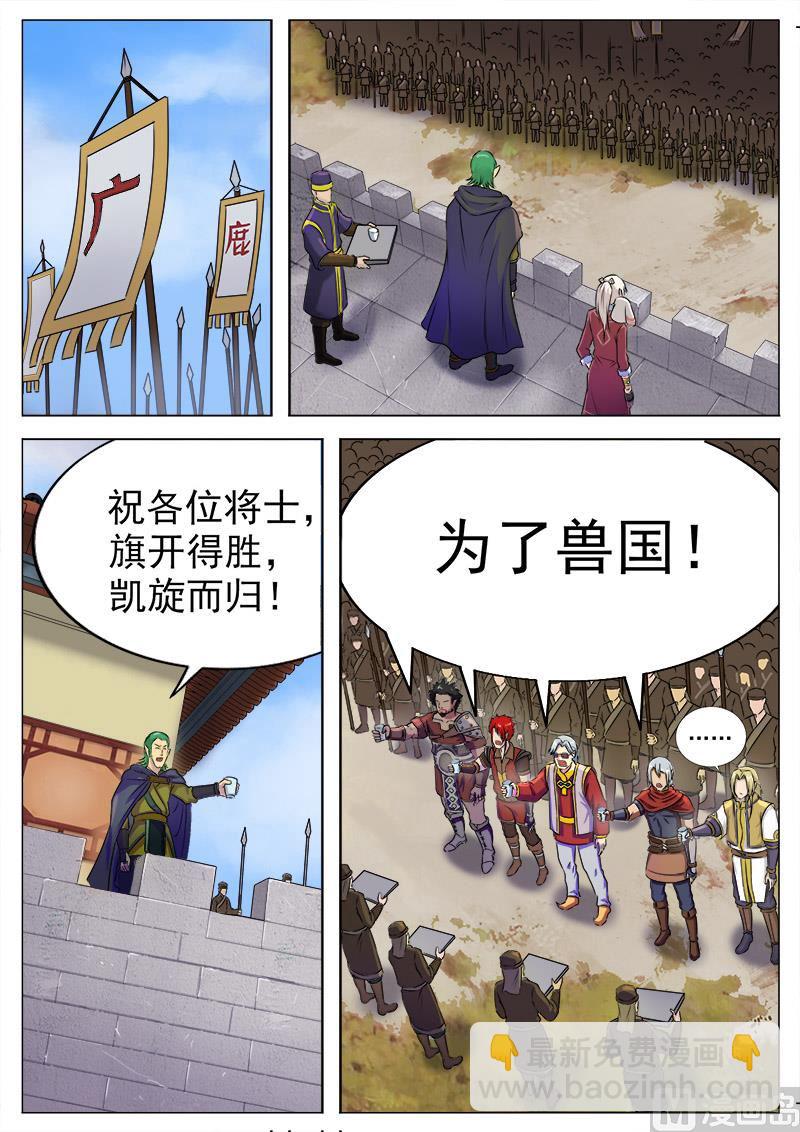 第九十五话 出征-第98话