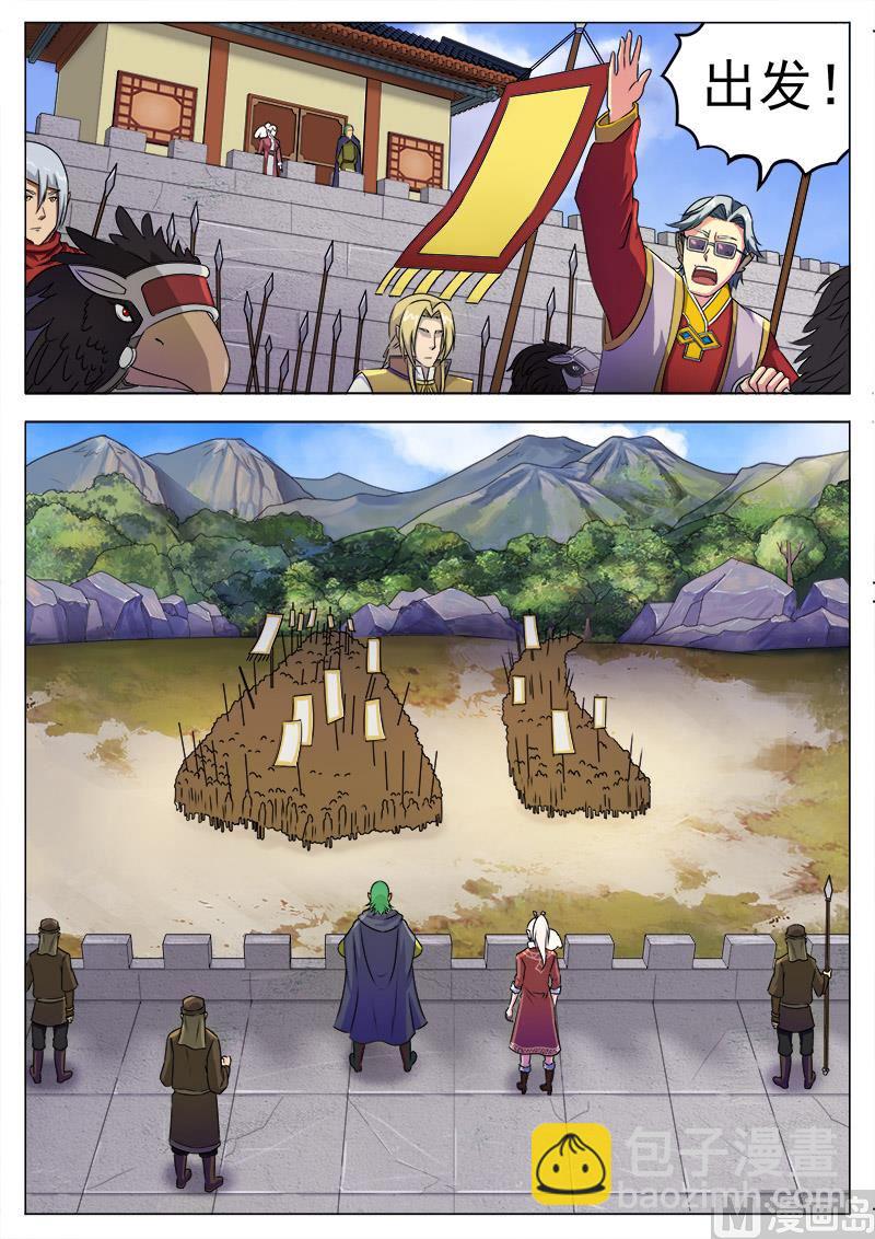 第九十五话 出征-第98话