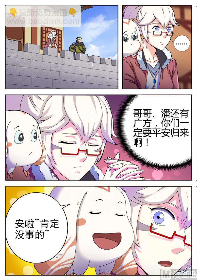 第九十五话 出征-第98话