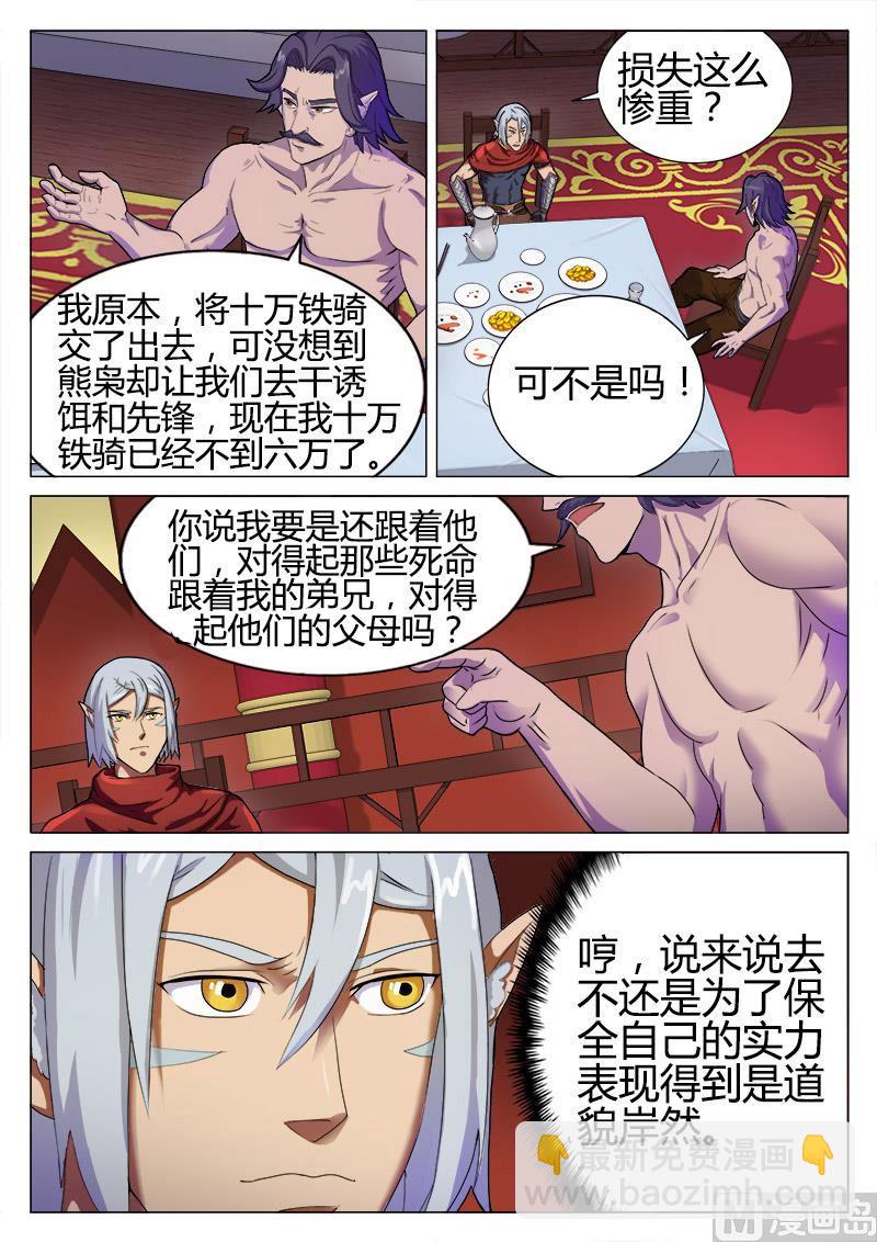 第九十五话 出征-第98话