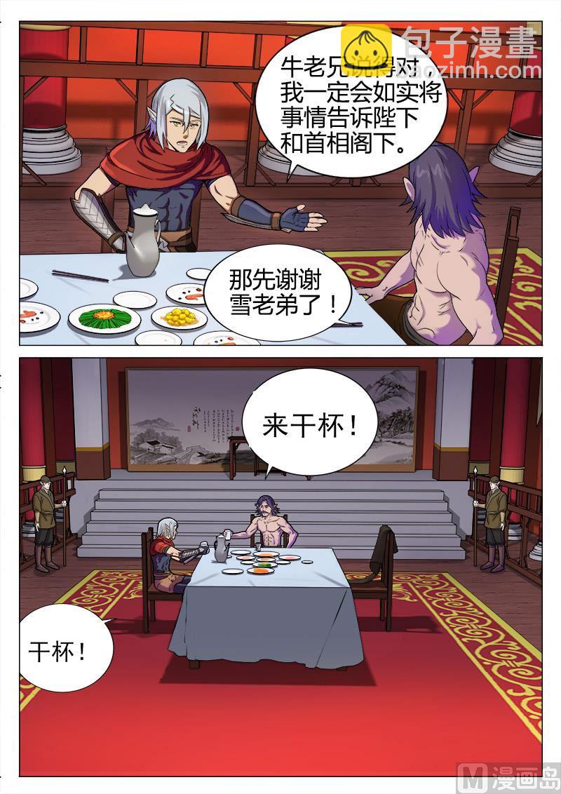 第九十五话 出征-第98话