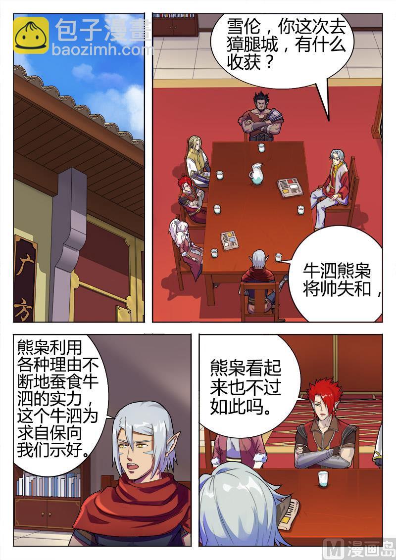 第九十五话 出征-第98话