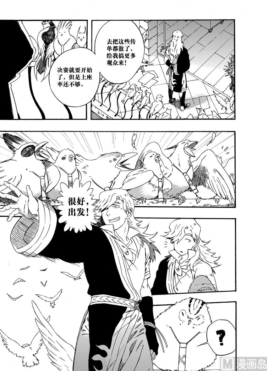 第十六话-第22话