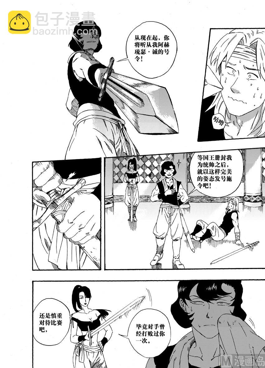 第十六话-第22话