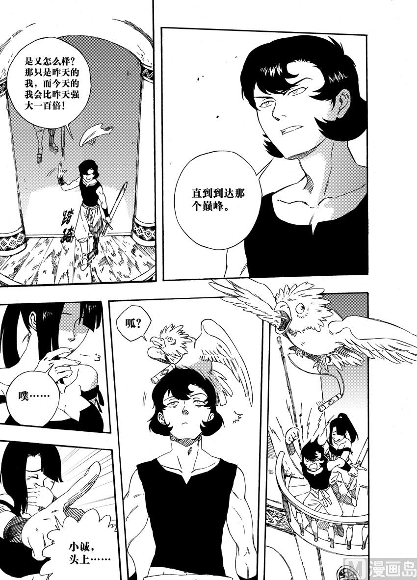 第十六话-第22话