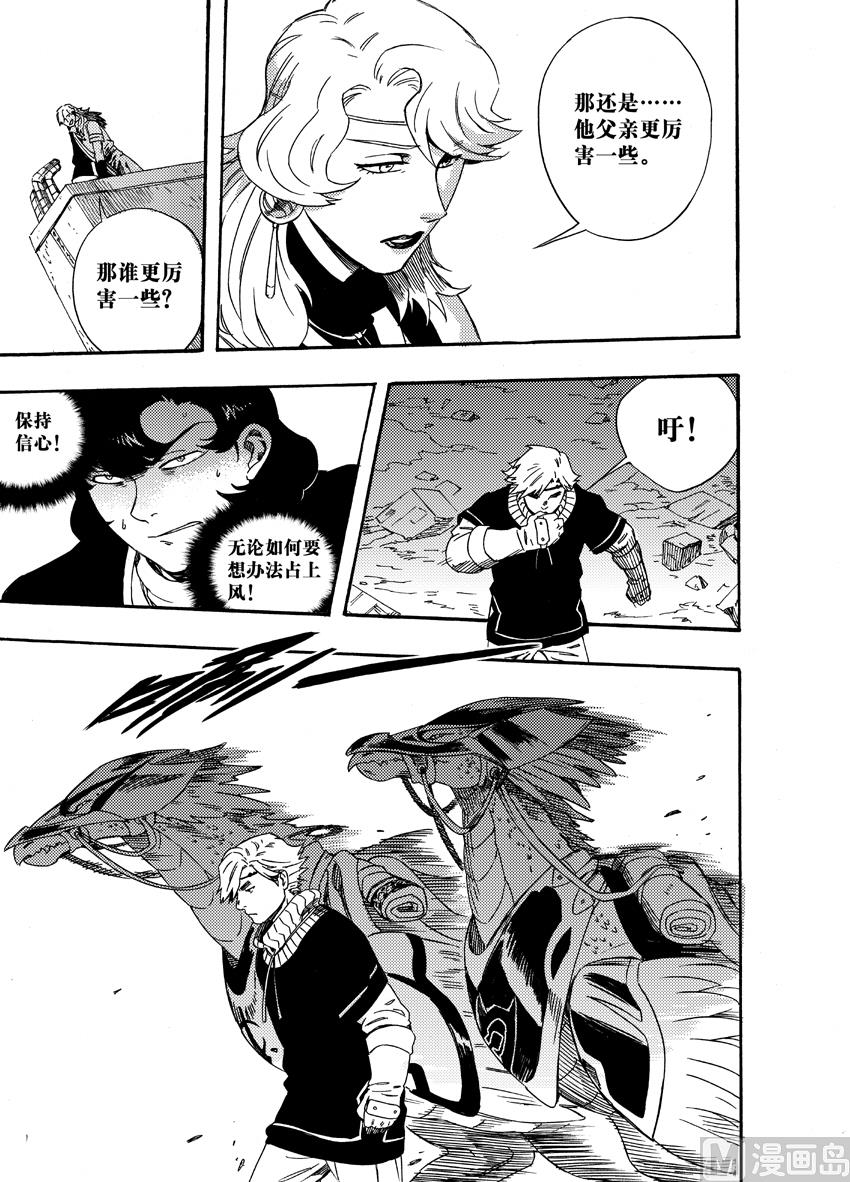 第十八话-第24话