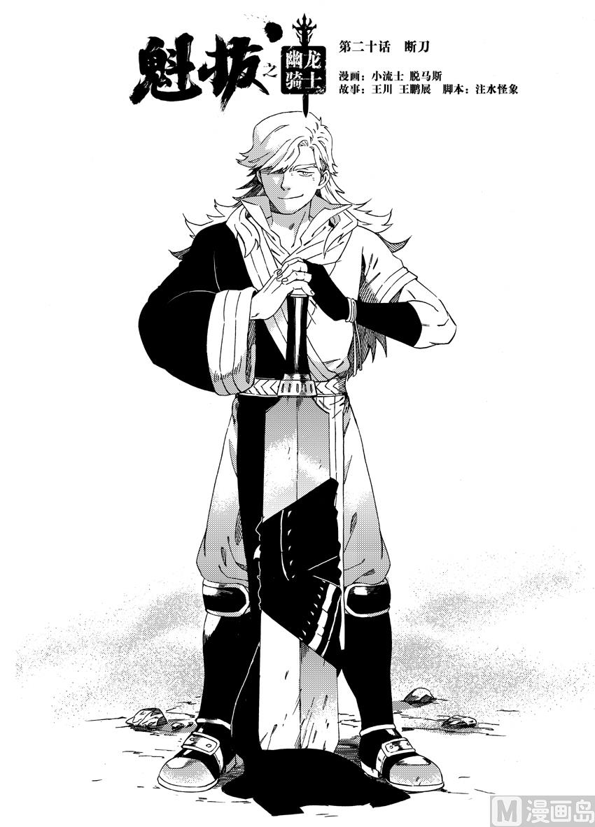 第二十话-第26话