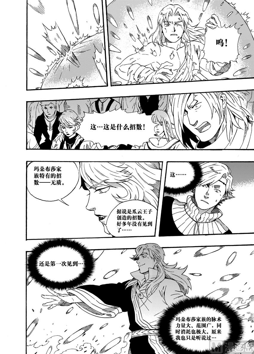 第二十话-第26话