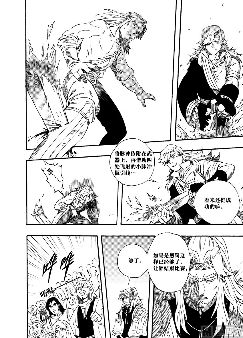 第二十话-第26话